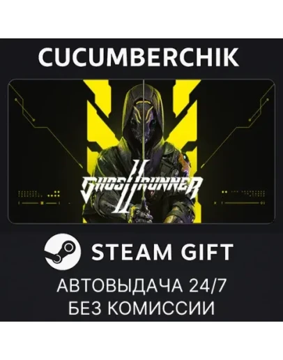 Ghostrunner 2STEAM GIFT AUTORU+МИР
