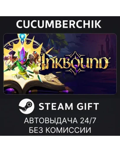 InkboundSTEAM GIFT AUTORU+МИР InkboundSTEAM GIFT AUTORU+МИР