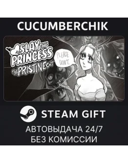 Slay the PrincessSTEAM GIFT AUTORU+МИР