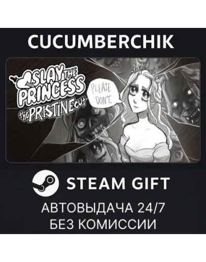 Slay the PrincessSTEAM GIFT AUTORU+МИР