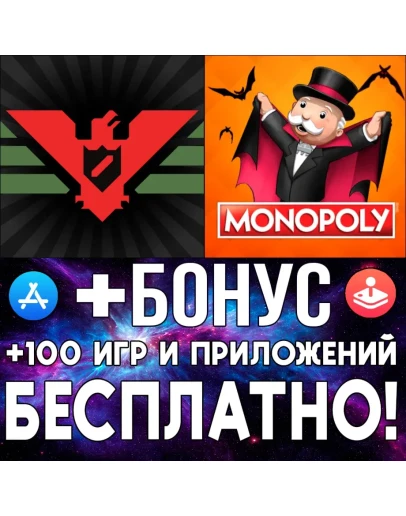 Papers, Please + MONOPOLY iPhone ios AppStore iPad Papers, Please + MONOPOLY iPhone ios AppStore iPad