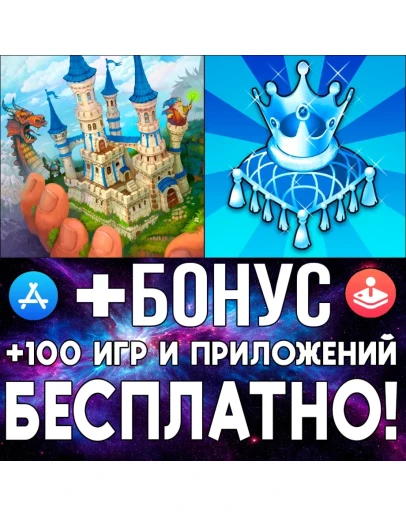 Majesty Королевский Симулятор iPhone ios AppStore