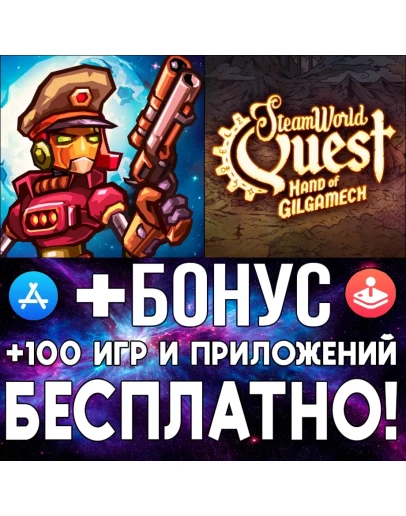 SteamWorld Quest + SteamWorld Heist iPhone ios AppStore