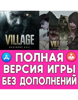 Resident Evil Village iPhone ios AppStore На Месяц Resident Evil Village iPhone ios AppStore На Месяц