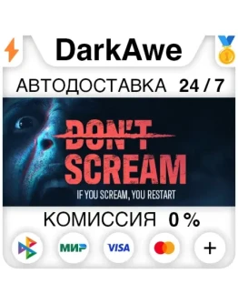 DON'T SCREAM STEAMRU АВТОДОСТАВКА 0