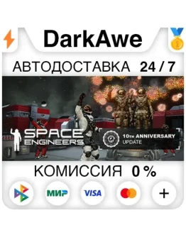 Space Engineers STEAMRU АВТОДОСТАВКА 0
