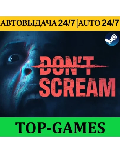 DON'T SCREAM Steam Обновления АВТОВЫДАЧА 24/7
