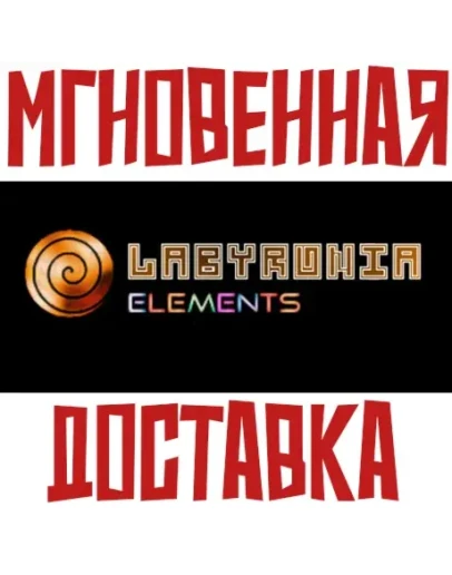 Labyronia ElementsSteamРФ+Весь МирKey
