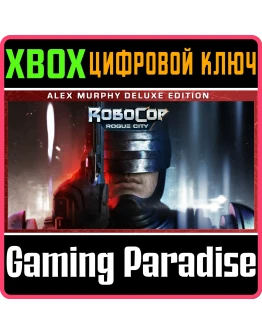 ROBOCOP ROGUE CITY ALEX MURPHY XBOX КЛЮЧ