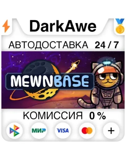 MewnBase STEAMRU АВТОДОСТАВКА 0