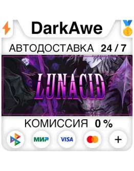 Lunacid STEAMRU АВТОДОСТАВКА 0