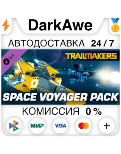 Trailmakers: Space Voyager Pack DLC STEAM АВТО 0 Trailmakers: Space Voyager Pack DLC STEAM АВТО 0