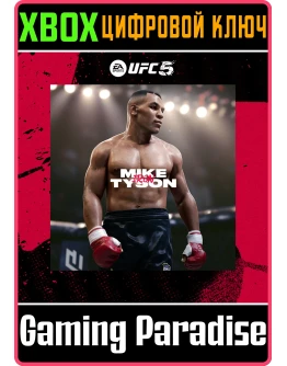 UFC 5 - MIKE TYSONXBOX КЛЮЧ