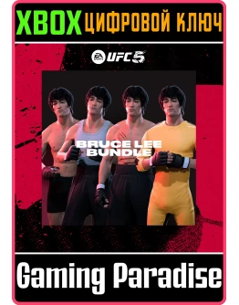 UFC 5 - BRUCE LEE BUNDLEXBOX КЛЮЧ