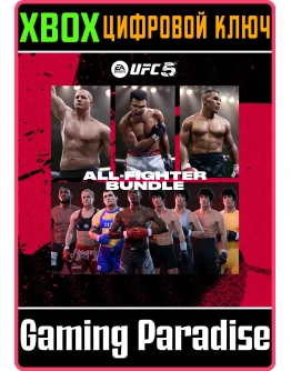 UFC 5 - ALL FIGHTER BUNDLE ( 8 Бойцов ) DLCXBOX КЛЮЧ