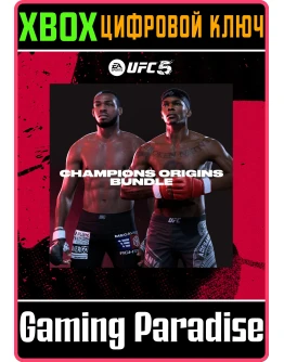 UFC 5 - CHAMPION ORIGINS BUNDLEXBOX КЛЮЧ