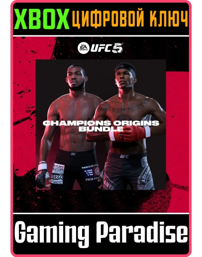 UFC 5 - CHAMPION ORIGINS BUNDLEXBOX КЛЮЧ UFC 5 - CHAMPION ORIGINS BUNDLEXBOX КЛЮЧ