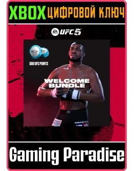 UFC 5 - WELCOME BUNDLEКЛЮЧXBOX