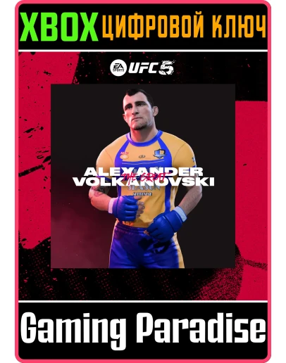 UFC 5 - ALEXANDER VOLKANOVSKIXBOX КЛЮЧ UFC 5 - ALEXANDER VOLKANOVSKIXBOX КЛЮЧ