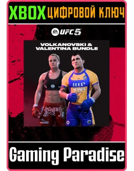 UFC 5 - VOLK &amp VAL BUNDLEXBOX КЛЮЧ