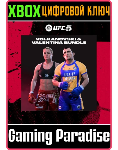 UFC 5 - VOLK & VAL BUNDLEXBOX КЛЮЧ UFC 5 - VOLK & VAL BUNDLEXBOX КЛЮЧ