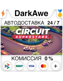 Circuit Superstars STEAMRU АВТОДОСТАВКА 0 Circuit Superstars STEAMRU АВТОДОСТАВКА 0