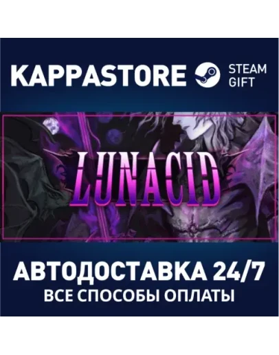LunacidАВТОДОСТАВКА Steam Россия