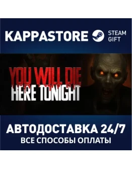 You Will Die Here TonightАВТОДОСТАВКА Steam Россия