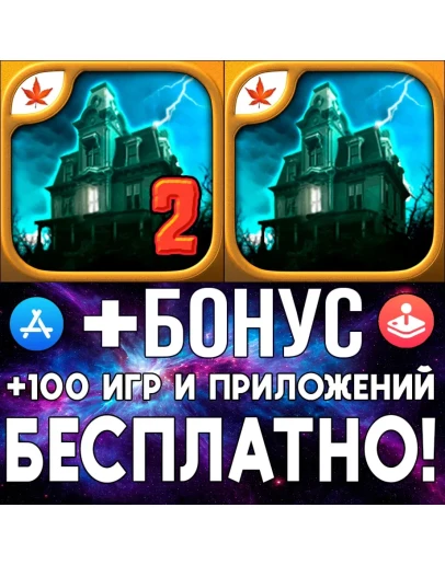 Секрет усадьбы Grisly + Manor iPhone ios AppStore iPad