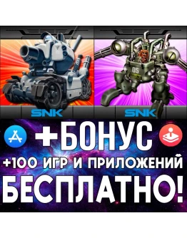 METAL SLUG 1 + METAL SLUG 2 iPhone ios AppStore iPad