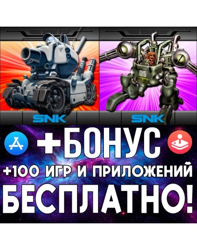 METAL SLUG 1 + METAL SLUG 2 iPhone ios AppStore iPad