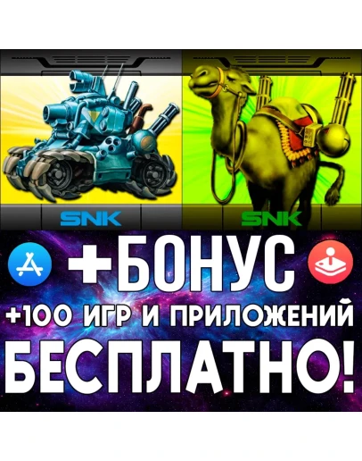 METAL SLUG 3 + METAL SLUG X iPhone ios AppStore iPad