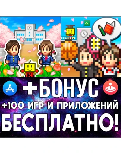 Pocket Academy + Pocket Academy 3 iPhone ios AppStore