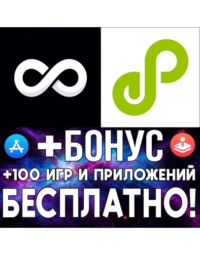 Infinity Paper + Endless Paper iPhone ios AppStore