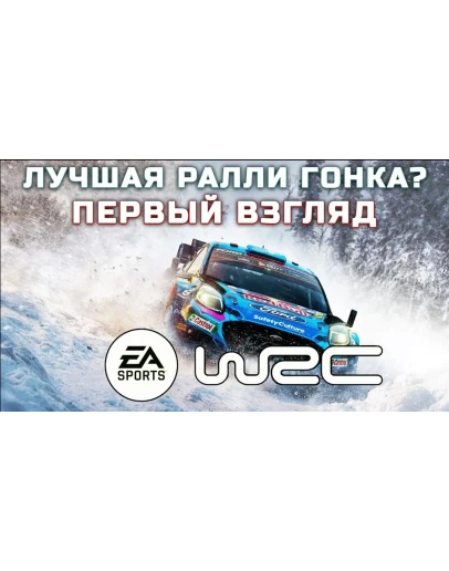 EA SPORTS WRC 24 PS5 Турция