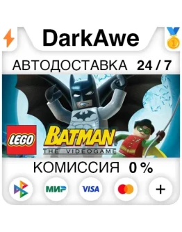 LEGO Batman Trilogy STEAMRU АВТОДОСТАВКА 0
