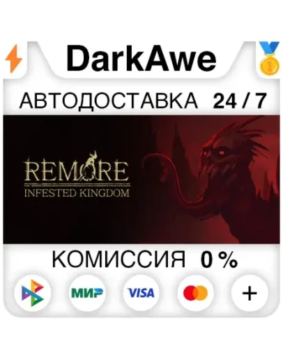 REMORE: INFESTED KINGDOM STEAMRU АВТОДОСТАВКА 0