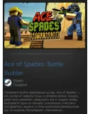 Ace of Spades: Battle Builder (Steam Gift GLOBAL)