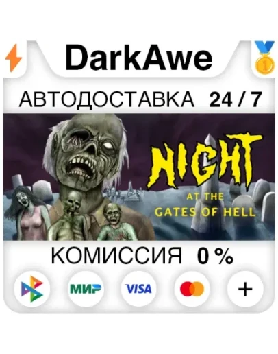 Night At the Gates of Hell STEAMRU АВТОДОСТАВКА 0