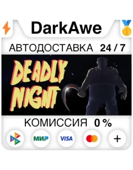 Deadly Night STEAMRU АВТОДОСТАВКА 0