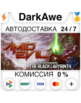 AMID EVIL STEAMRU АВТОДОСТАВКА 0 AMID EVIL STEAMRU АВТОДОСТАВКА 0