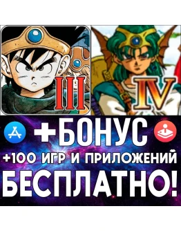 DRAGON QUEST 3 + DRAGON QUEST 4 iPhone ios AppStore