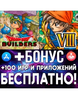 DRAGON QUEST VIII + DRAGON QUEST BUILDERS ios iPhone