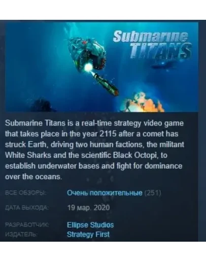 Submarine Titans STEAM KEY РФ+СНГ СТИМ КЛЮЧ ЛИЦЕНЗИЯ