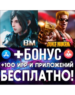 Bright Memory + Duke Nukem iPhone ios AppStore iPad