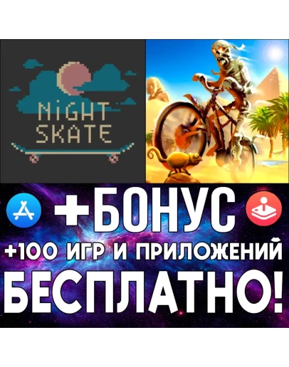Night Skate + Crazy Bikers 2 iPhone ios AppStore iPad
