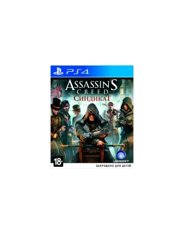 Assassins Creed Синдикат (PS4/PS5/RU) П1-Оффлайн