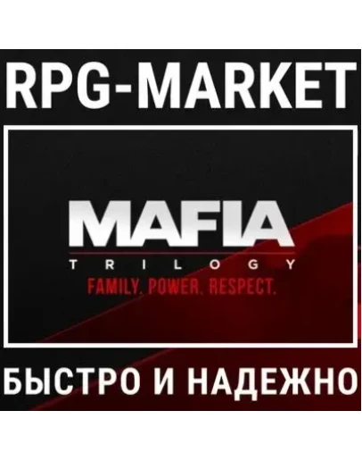MAFIA: TRILOGY (STEAM) 0 КАРТОЙ + ПОДАРОК