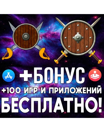 Герой Королевства 2 + 1 iPhone ios AppStore iPad ios
