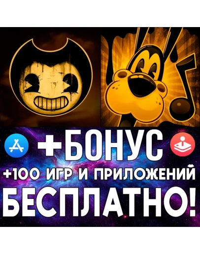 Bendy and the Ink Machine + Boris iPhone ios AppStore